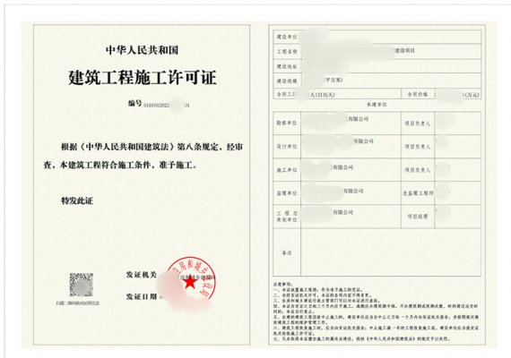 成都工業廠房二次裝修要辦施工許可證嗎？